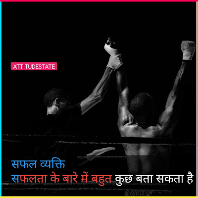 motivational quotes hindi