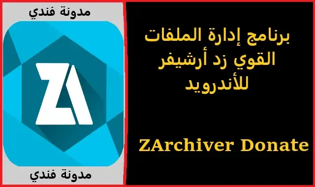 zarchiver donate,how to download zarchiver donate,zarchiver pro,zarchiver,how to download zarchiver donate in hindi,zarchiver donate pro,zarchiver donate 0.9.5,zarchiver donate mod apk,zarchiver donate pro apk download,zarchiver donate apk download free,zarchiver donate for android phone,how to download zarchiver donate apk for free,how to get zarchiver donate apk free for android,how to download zarchiver donate latest version,zarchiver donate apk,zarchiver pro donate,zarchiver donate 2021