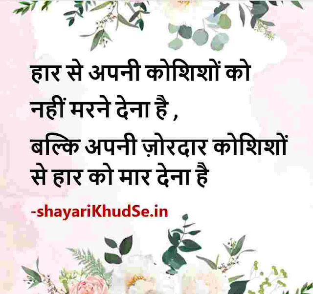 life quotes hindi images, life status hindi photos, life status hindi photo download