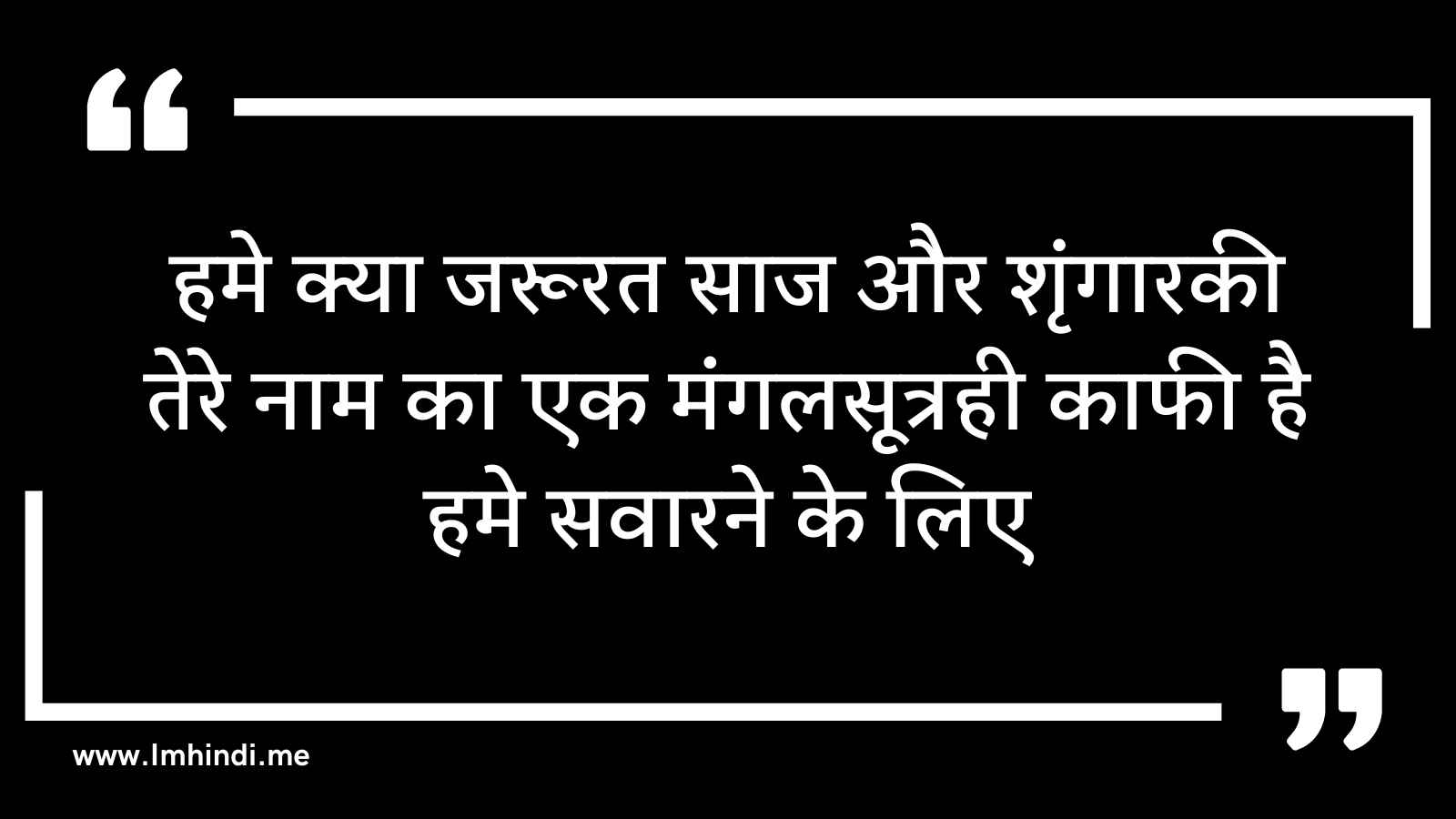 59+ MangalSutra Quotes in Hindi | Best मंगलसूत्र ...