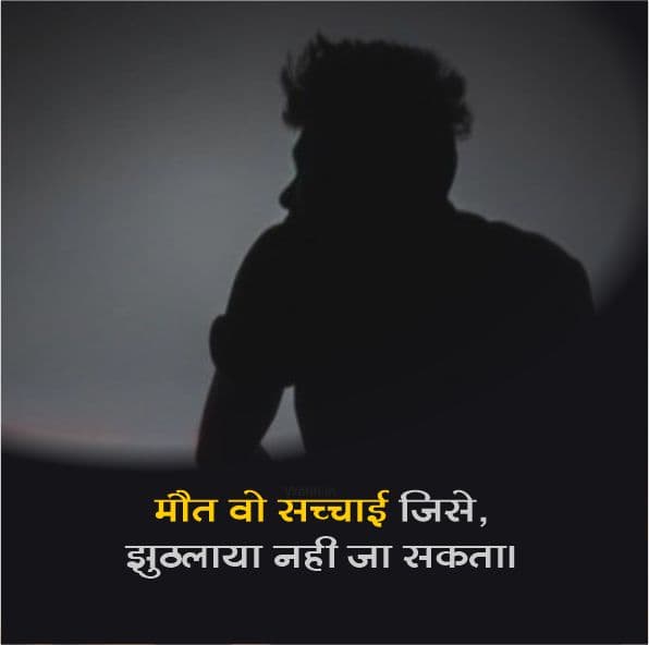 Zindagi-Maut-Shayari