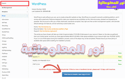 نور للمعلوماتية,تعلم معنا ووردبريس,ووردبريس,wordpress,تصميم ووردبريس,قوالب ووردبريس,مدونة ووردبريس