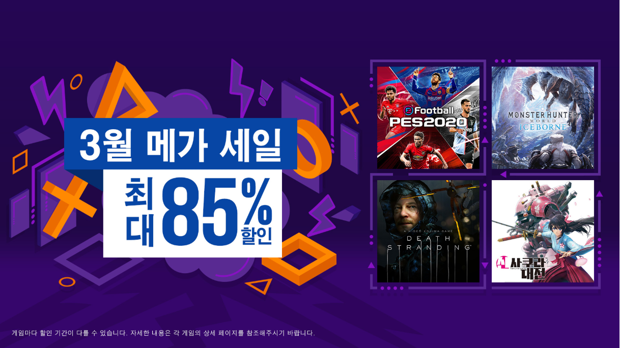 PS4 sale
