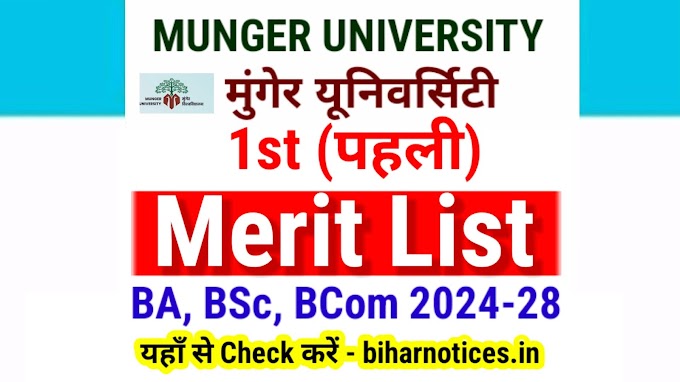 Munger University 1st Merit List 2024 UG Admission mungeruniversity.ac.in | Munger University BA, BSc, BCom First Merit 2024 Kab Aayega Date