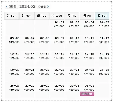 하이원CC 1박 2일 골프패키지 가격