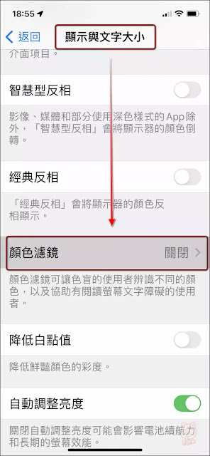 iPhone / Android：手機螢幕變成黑白 ??? 如何改回彩色，以及快速切換「彩色或黑白」