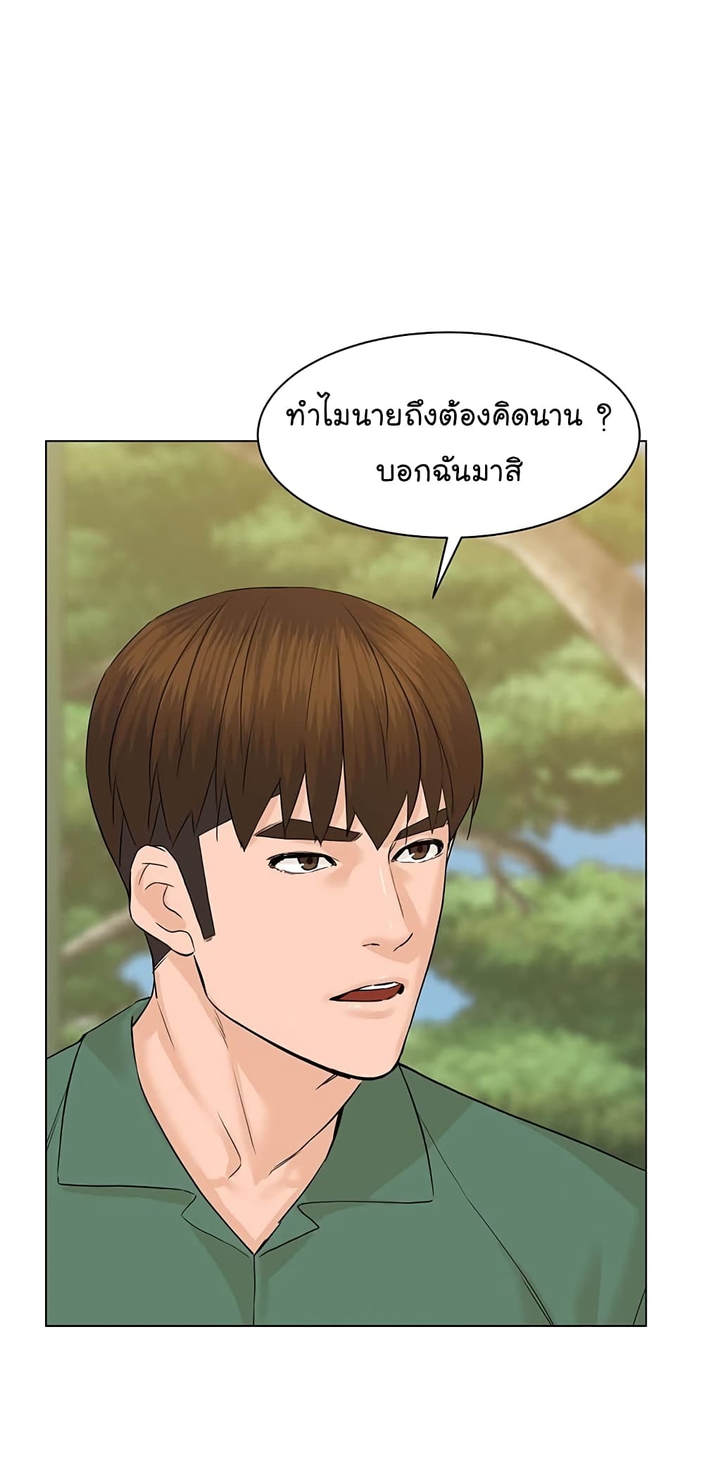 From the Grave and Back ตอนที่ 83