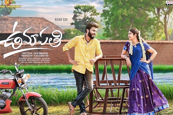 Umapathi Telugu Movie (2023) Review