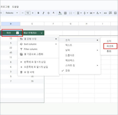 표-데이터-입력-유형의-선택-화면