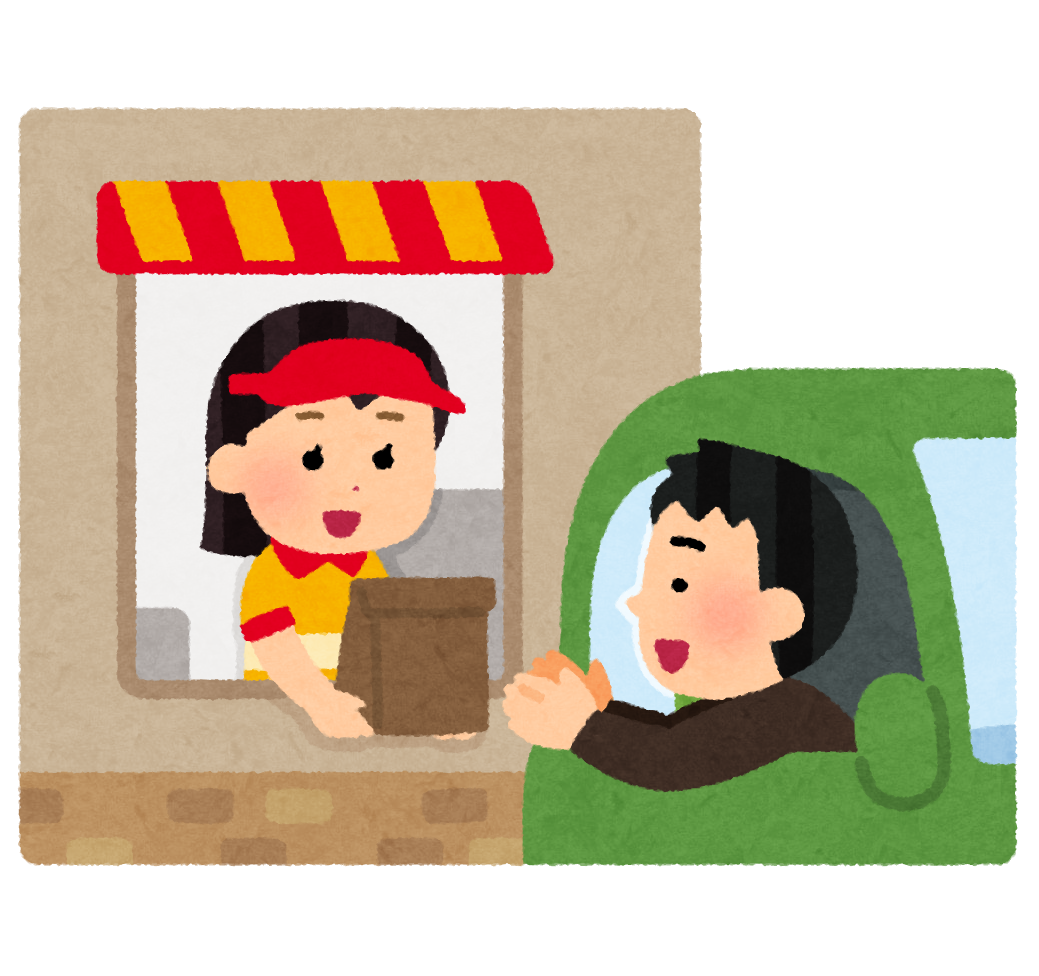 ドライブスルーの受け渡しのイラスト かわいいフリー素材集 いらすとや ドライブスルーの受け渡しのイラスト かわいいフリー素材集 いらすとや