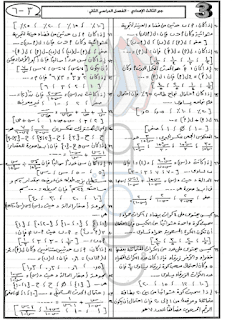 المراجعة النهائية فى الجبر للصف الثالث الاعدادي الترم الثاني 2019