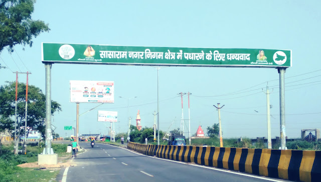 Welcome Gate by Nagar Nigam Sasaram