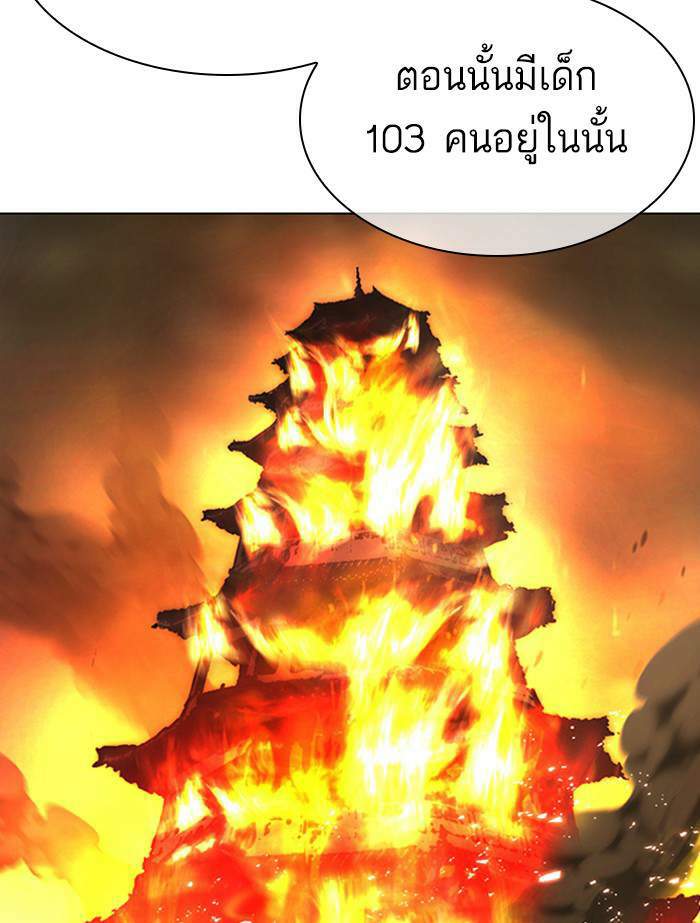 Lookism ตอนที่ 334