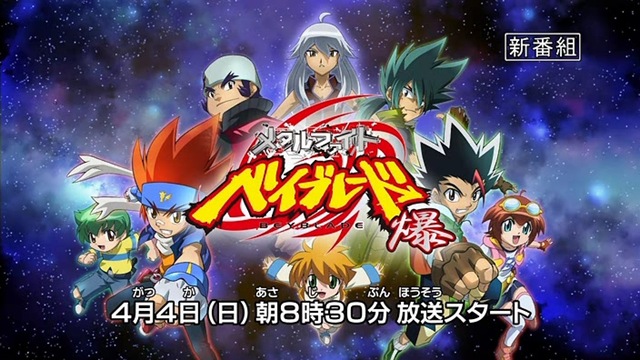 beyblade metal fight. of Metal Fight Beyblade:
