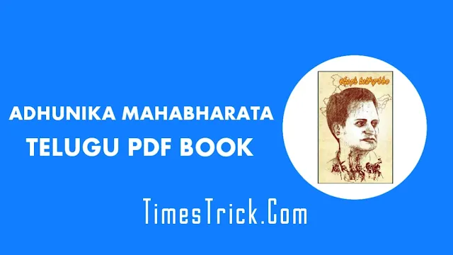 Adhunika Mahabharatam Telugu Book PDF
