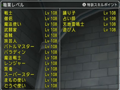 ドラクエ10 スキルポイント 振り分け 165308