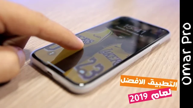 تطبيق جديد سارع بتحميله على هاتفك لتستمتع بخلفيات متحرك من اختيارك | تطبيقات 2019