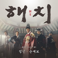 Download Lagu MP3 MV Lyrics Jung In – 순애보 [Haechi OST Part.1]