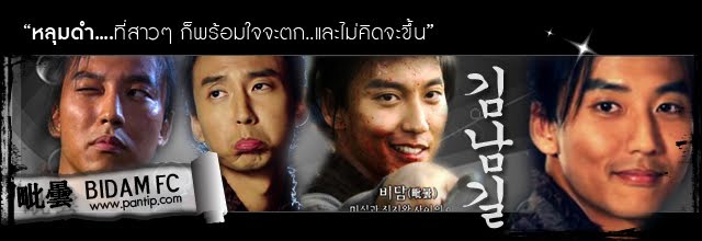 Kim Nam Gil Banner Bidam