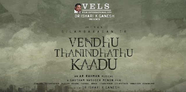 Kaalathukkum Nee Venum Tamil Song Lyrics - Vendhu Thanindhathu Kaadu (VTK) Movie - Gautham Menon - AR Rahman - Silambarasan