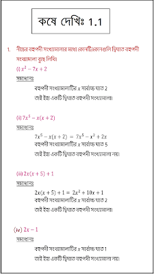 Madhyamik Math Suggestion 2023 Page 1.1