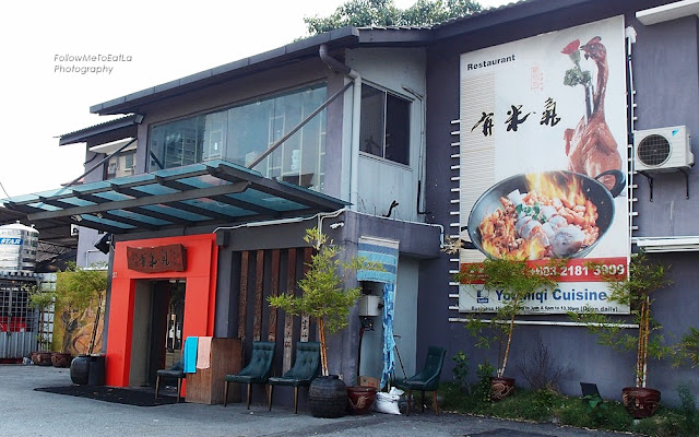 Entrance To Youmiqi Cuisine