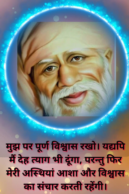 sai baba whatsapp status