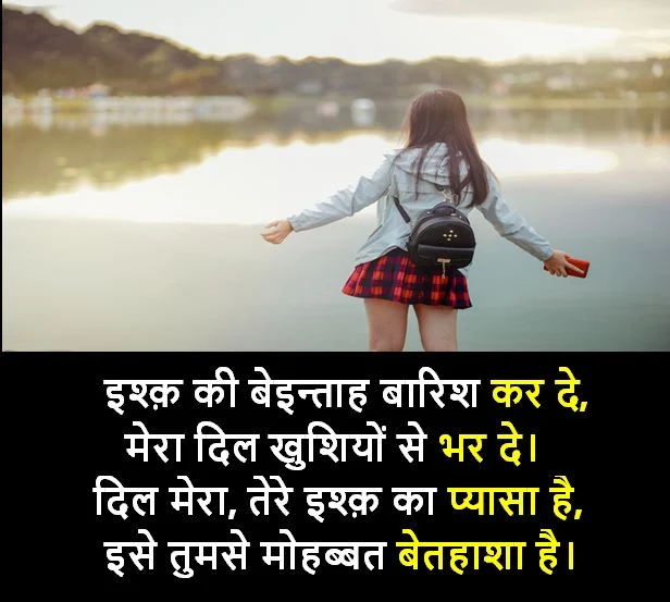 love images in hindi, love shayari images