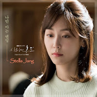 Download Lagu Mp3, Video, Drama Terbaru Lyrics Stella Jang – Let Me Love You (나만 아는 엔딩)  [Temperature of Love OST Part.5]