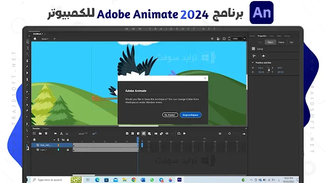 برنامج Adobe Animate 2024 ويندوز 10