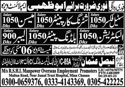 Steel Fixer And Building Painter Jobs In Abu Dhabi