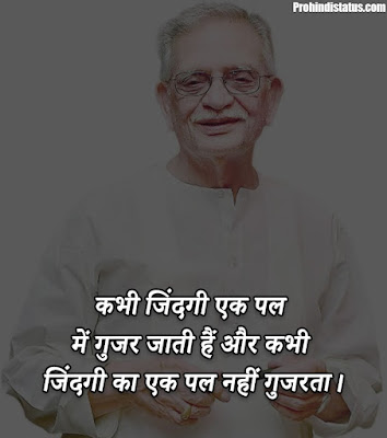 Gulzar-Shayari-Love