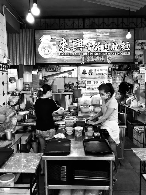 Lai Heng Mushroom Minced Meat Noodle (來興香菇肉脞麵), Toa Payoh