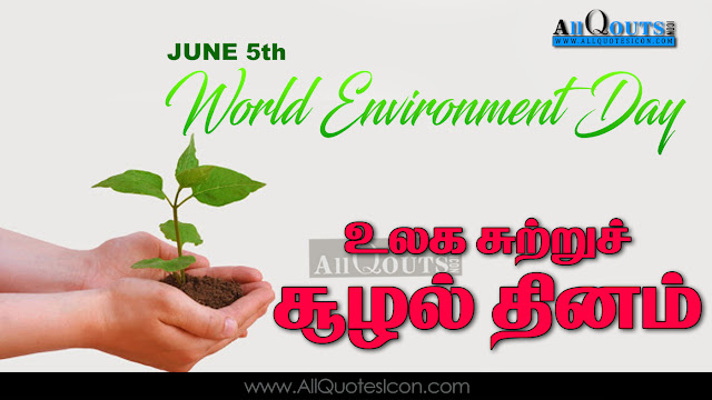 Tamil-World-Environment-Day-Images-and-Nice-Tamil-World-Environment-Day-Life-Quotations-with-Nice-Pictures-Awesome-Tamil-Quotes-Motivational-Messages-free