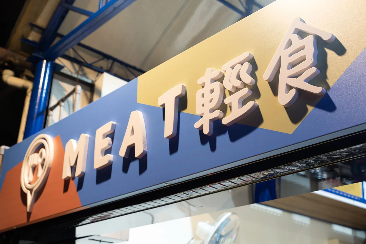 Meat 輕食 南屯捷運站美食