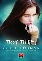 http://www.culture21century.gr/2015/08/gayle-forman-book-review.html