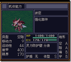 WGF第四次0.98漢化版087
