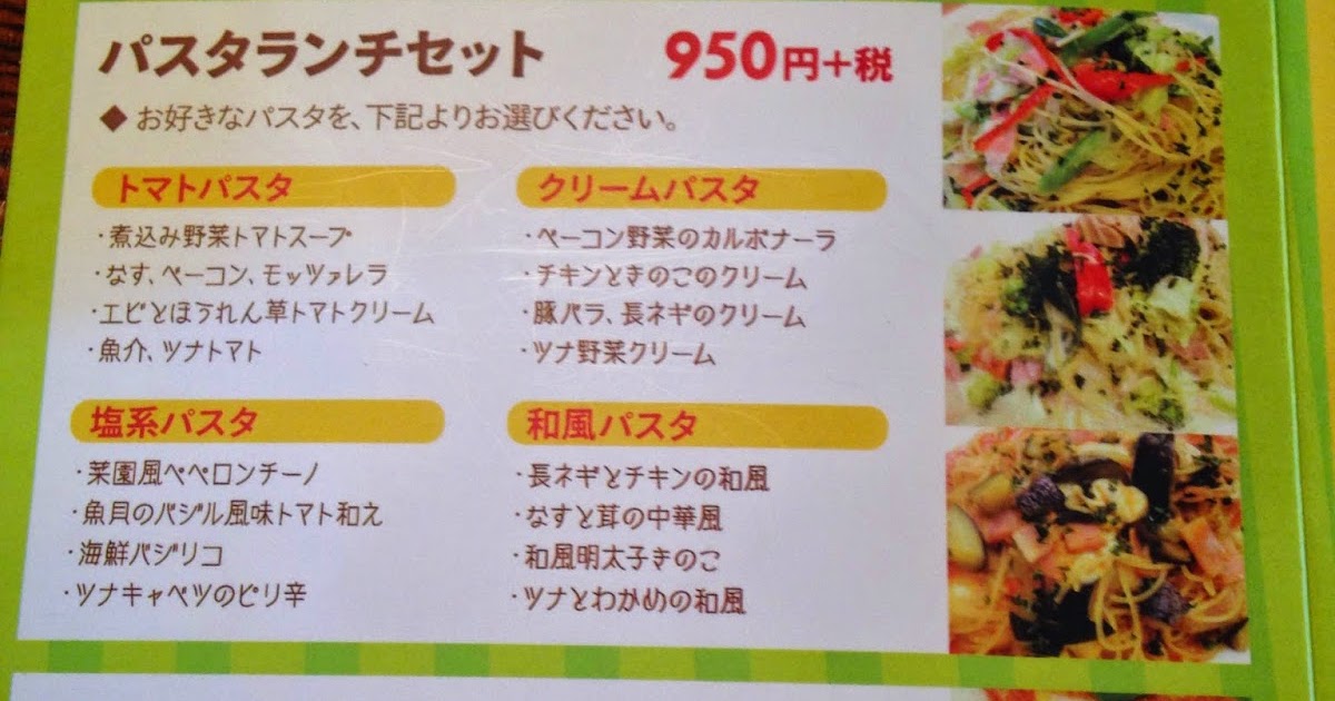 すこ健の毎日をたのしく健やかに グランシェフ 渡良瀬店 群馬県桐生市相生町