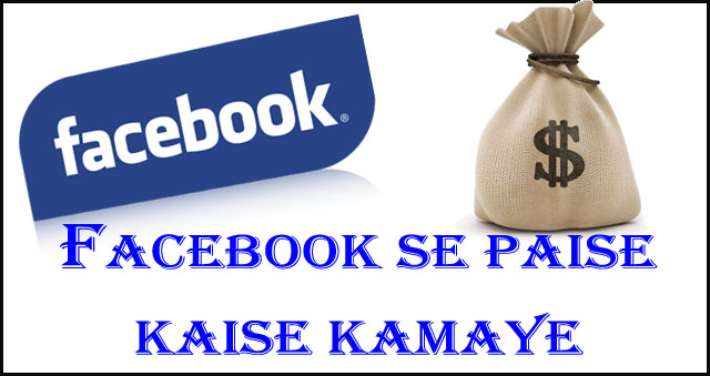 Facebook Se Paise Kaise Kamay. letsest idea just for you guys