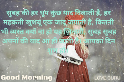 Good morning Status Free images quotes in hindi