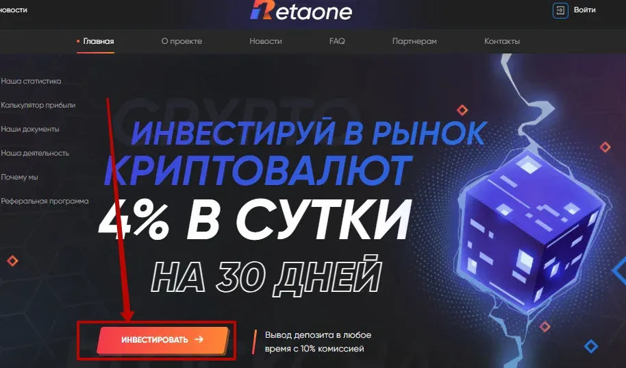 Регистрация в Retaone