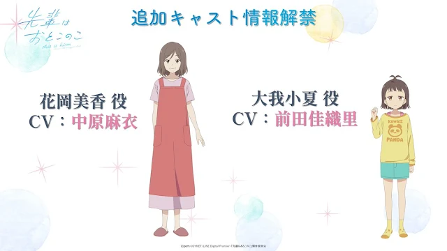 El vídeo promocional completo del anime Senpai Is an Otokonoko desvela más reparto y adelanta las canciones principales