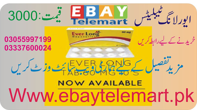 Ever Long Tablets Uses,Benefits,Ingredients | Buy Online EbayTelemart | 03055997199/03337600024