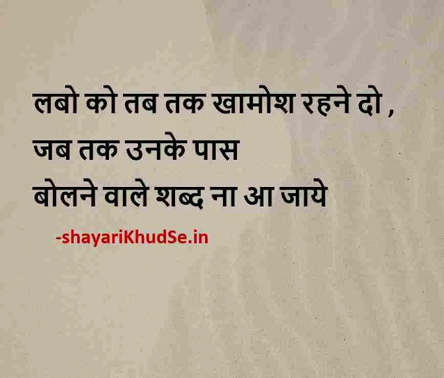 motivational quotes in hindi on success for students download, motivational thoughts in hindi for life images, motivational thoughts in hindi for students image