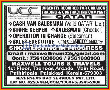 UCC Qatar urgent Job recruitments