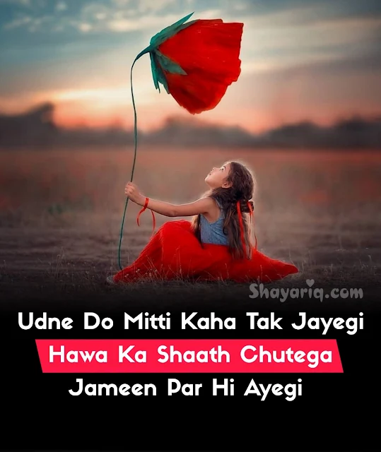 Shayariq, shayari, photo shayari, status, photo Quotes