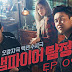 VAMPIRE DETECTIVE EPISODE 09