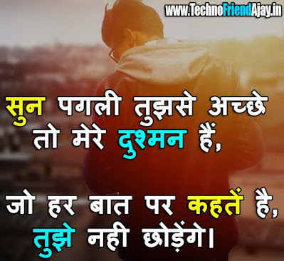 attitude shayari for ex bf in hindi