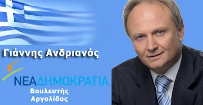 Ανδριανός για τις εσωκομματικές εκλογές: Η επόμενη μέρα των εσωκομματικών μας εκλογών μας βρίσκει ακόμη πιο ενωμένους 