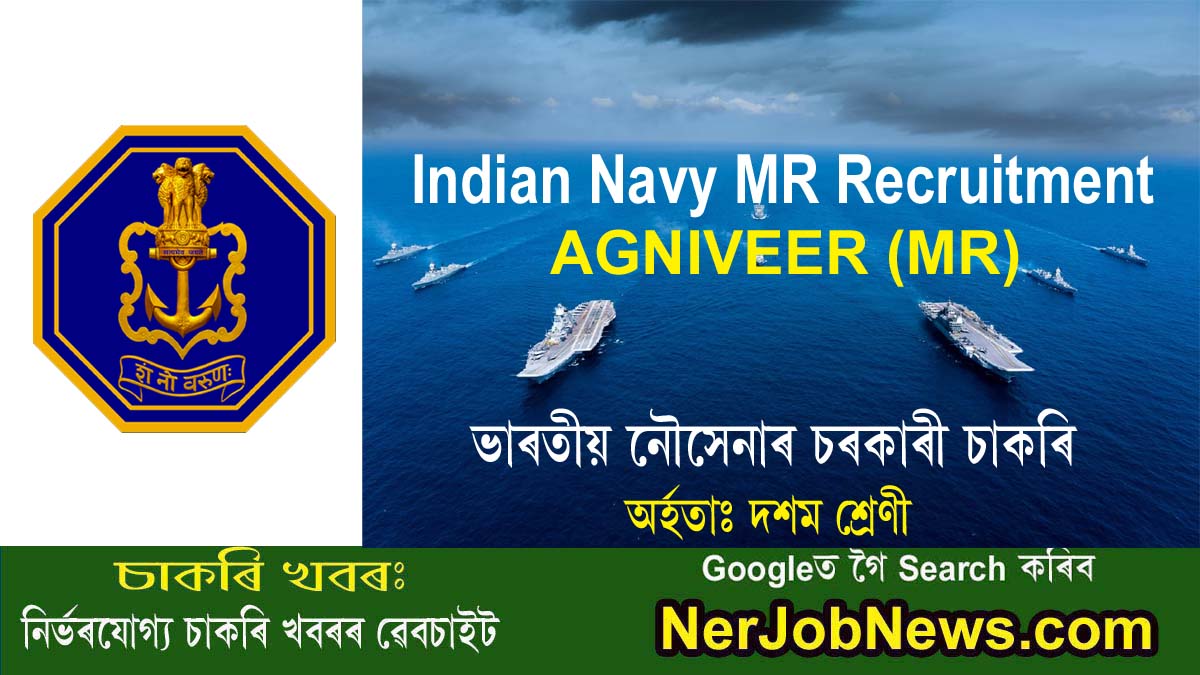 Indian Navy MR Recruitment 2024 – Notification, Online Application, Eligibility, and Syllabus